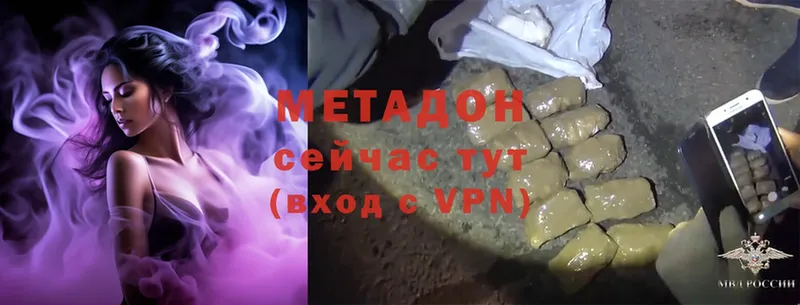 МЕТАДОН methadone  ОМГ ОМГ как войти  Губаха 